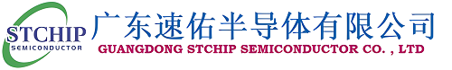 广东速佑半导体有限公司