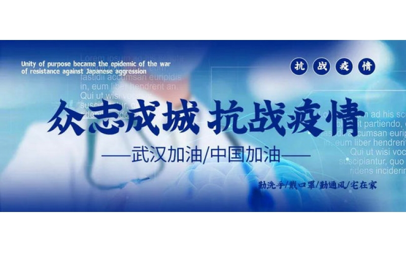 关于延期至2020年2月17日开工通知